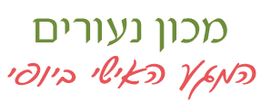 מכון נעורים